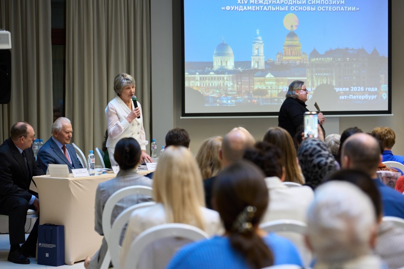 XIV международный симпозиум "Фундaментальные основы остеопатии"